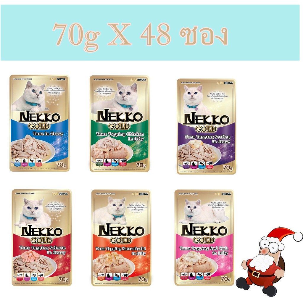 Nekko Gold  อาหารเปียกแมว 48 ซอง