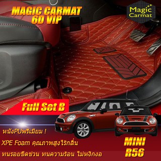 Mini Cooper S R56 2007-2016 Full Set B (เต็มคันรวมถาดท้ายแบบ B ) พรมรถยนต์ Mini Cooper S R56 พรม6D VIP Magic Carmat