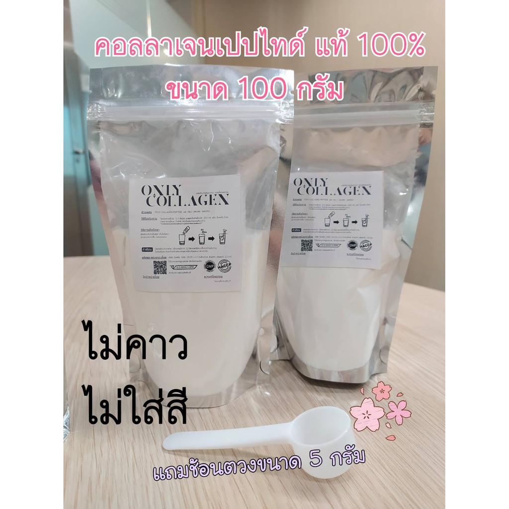 Fish Collagen peptide dietary supplement product  100 g. 100% Pure (Only Collagen)
