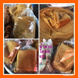 ขนมลา 500กรัม น้ำตาลโตนดแท้สูตรพื้นบ้านแท้ๆอร่อยของดีเมืองใต้ ส่งถึงหน้าบ้านจ้า