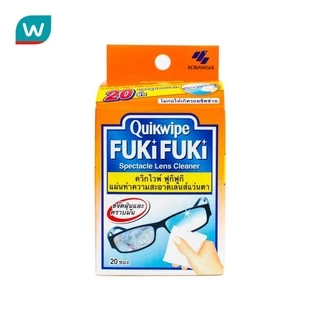 Quikwipe ควิกไวพ์ ฟูกิฟูกิ แผ่นทำความสะอาดเลนส์แว่นตา บรรจุ20ชิ้น