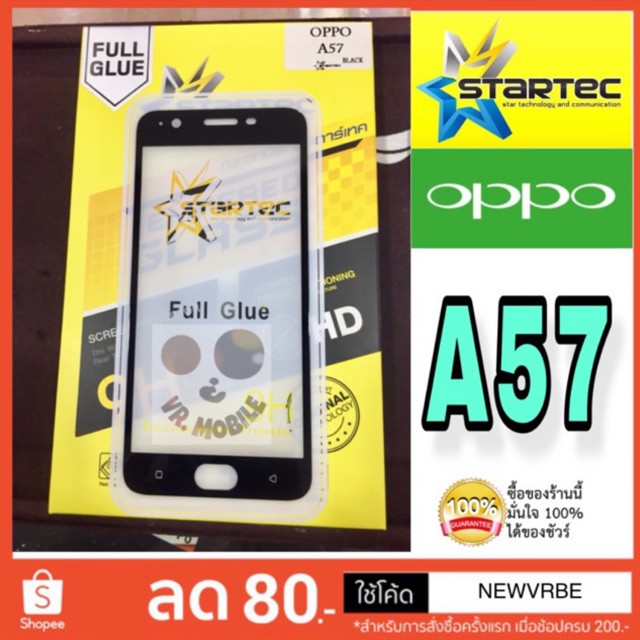 STARTEC ฟิล์มกระจก แบบเต็มจอ รุ่น  Oppo A57