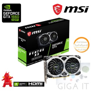 MSI VGA Card GeForce GTX 1660 SUPER™ VENTUS XS OC (6G DDR6, 192-bit, DP, HDMI) ประกัน MSI 3 ปี