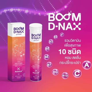 Boom D-nax แท้ 100% รับตรงจากบริษัทจ้าา