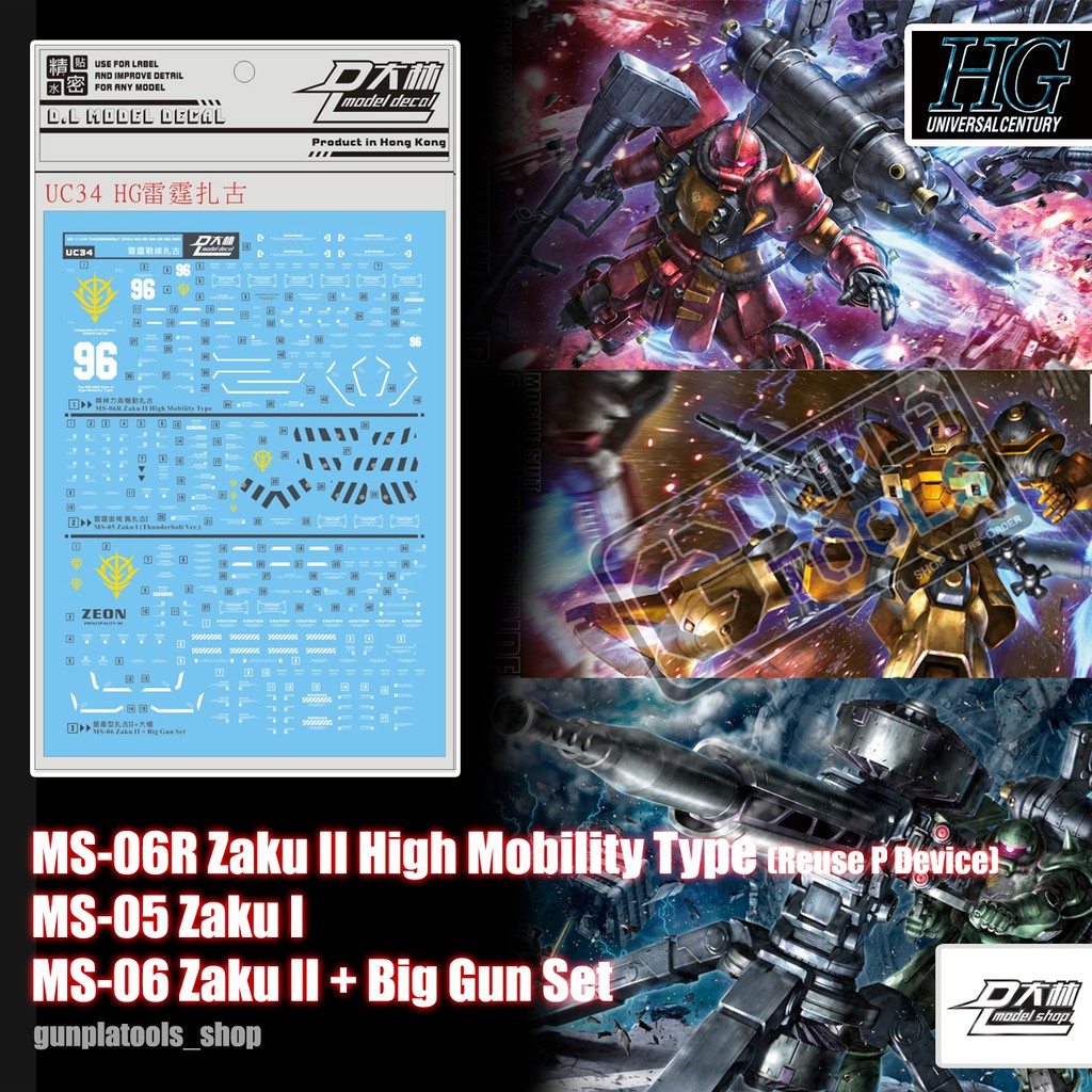 [ D.L Model ] Water decal UC34 ดีคอลน้ำสำหรับ MS-06R Zaku II High Mobility Type / MS-06 Zaku II+Gun 