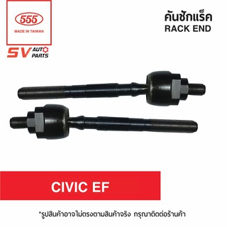 2ตัว ลูกหมากแร็ค HONDA CIVIC EF SR6170 | RACK END