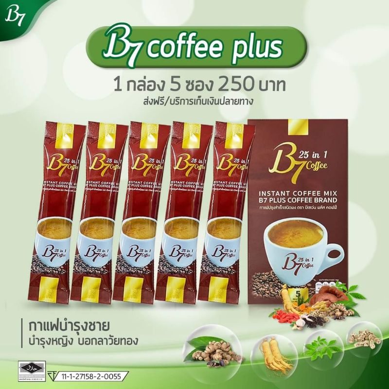 กาแฟ สุขภาพ B7Coffee Plus