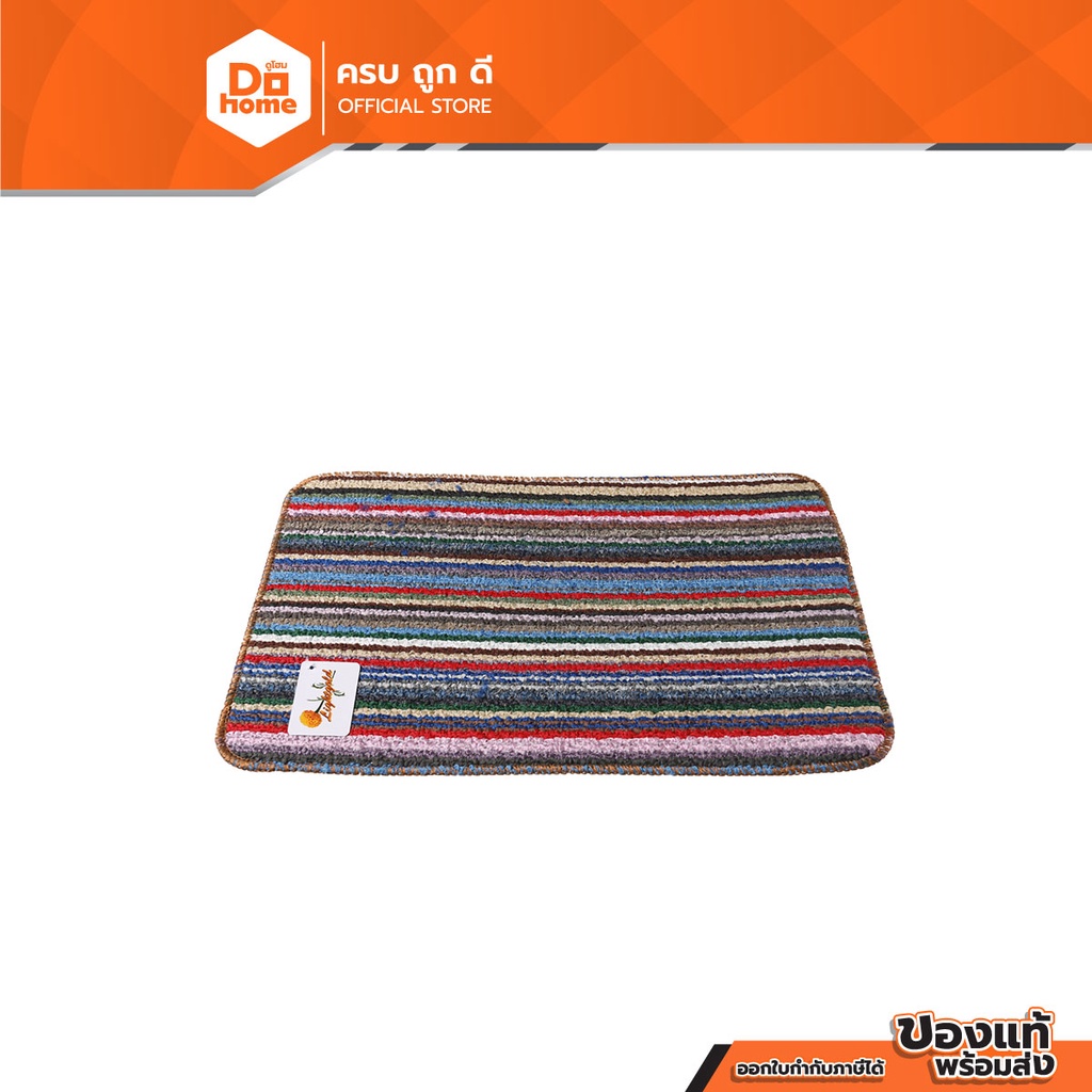 พรมเช็ดเท้า 34x54 ซม. ลายริ้ว |PUN|