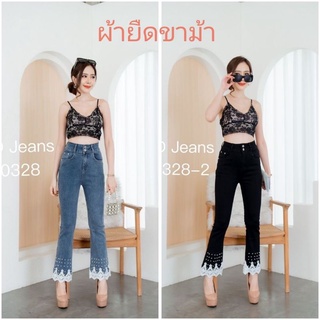 🌈😍#90328(ผ้ายืดขาม้า)​กางเกงยีนส์แฟชั่นติดลูกไม้ขาวปายขาแซมมุขวิบวับสวยงามมากกค่ะทรงกางเกงจะเป็นขาม้าเล็กใส่สวยผ้าดีค่ะ