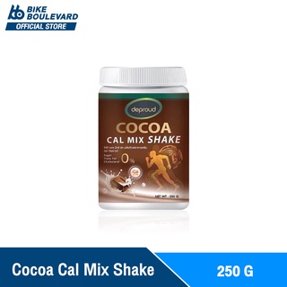 [ของแท้ 100%] Deproud Cocoa Cal Mix shake ดีพราว โกโก้ ขนาด 250 g. โกโก้เพิ่มสูง เพิ่มความสูงแบบปลอดภัย โกโก้แคลเซียม