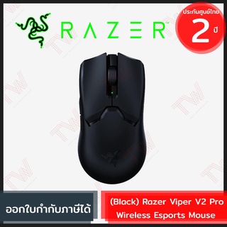 Razer Viper V2 Pro Wireless Esports Mouse [ Black ] เม้าส์เกมมิ่งไร้สาย น้ำหนักเบา สีดำ ของแท้ ประกันศูนย์ 2ปี