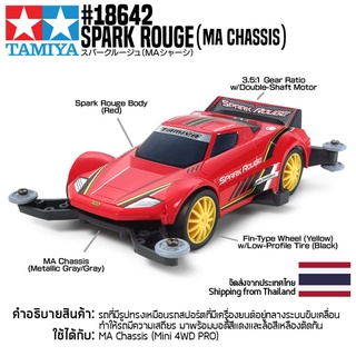 [รถมินิโฟร์วีล] TAMIYA 18642 1/32 Spark Rouge (MA Chassis) รถทามิย่าแท้ mini4wd