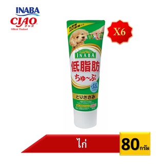 [6 หลอด]CIAO CHURU TUBE เชา ชูหรุ ทูบ สำหรับสุนัข ขนาด 80 กรัม (DS-61/DS-62/DS-63)