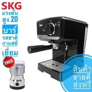 เครื่องชงกาแฟสดแรงดัน 20 บาร์ แถมเครื่องบดฟรี +อุปกรณ์ชงครบ