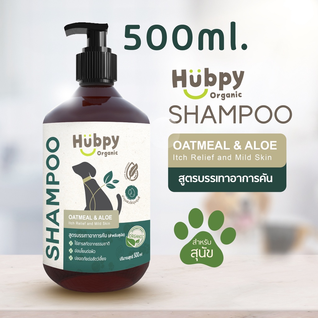 แชมพูสุนัข ออร์แกนิค อ่อนโยน Dog Shampoo 𝐎𝐀𝐓𝐌𝐄𝐀𝐋 & 𝐀𝐋𝐎𝐄 : Itch Relief and Mild Skin สูตรบรรเทาอาการคัน 500ml Hubpy
