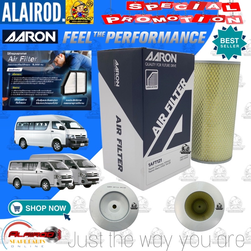 AARON กรองอากาศ TOYOTA COMMUTER KDH222 , HIACE LH125 หุ้มเหล็ก คอมมูเตอร์ ไฮเอท / 17801-67050 , 17801-30050