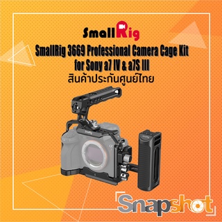 SmallRig 3669B Professional Camera Cage Kit for Sony a7 IV &amp; a7S III (ประกันศูนย์)