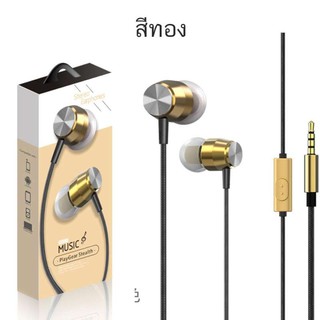 หูฟัง รุ่นใหม่ ดีไซร์ สวย ใช้ได้ทั้ง น้ำหนักเบา เสียงดี Stereo Earphone