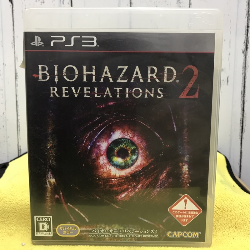 แผ่นแท้ [PS3] Biohazard Revelations 2 (Japan) (BLJM-61199)