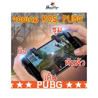 จอยเกมส์มือถือ pubg จอย ROS เกม มือถือ Joy PUBG C9 joystick เกมยิง M24 free fire โดดร่ม จอยเล่นเกมส์มือถือ