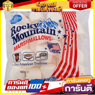 🎯BEST🎯 ร็อคกี้เมาท์เทนมาร์ชแมลโลรสครีม 150กรัม Orecky Mountain Flax Mallo Flavor Cream 150g. 🛺💨