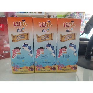 BAINI GUMMIES เจลลี่ผสมวิตามิน C และ DHA High Vitamin C contains DHA 108 กรัม