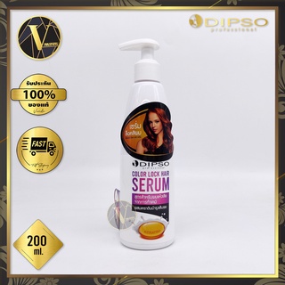 Dipso Color Lock Hair Serum ดิ๊พโซ่ คัลเลอร์ ล็อค แฮร์ เซรั่ม (200 ml.)