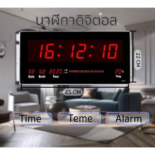 แหล่งขายและราคานาฬิกาแขวนดิจิตอล 45x22x3cm LED DIGITAL CLOCK นาฬิกาแขวน นาฬิกาตั้งโต๊ะ  นาฬิกาติดผนัง นาฬิกาแขวนผนัง นาฬิกาดิจิตอลอาจถูกใจคุณ