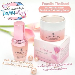 ครีมและเซรั่มEucella ช่วยฟื้นฟูเร่งด่วนผิววัย30ลดสิว พร้อมลดเลือนฝ้า กระ รอยด่างดำ ผิวกระจ่างใสดูอ่อนเยาว์ ราคาโปรโมชั่น