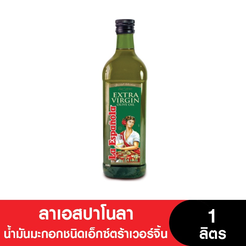La EsPanola ลาเอสปาโนลา น้ำมันมะกอกชนิดเอ็กซ์ตร้าเวอร์จิ้น 1 ลิตร (เจ)