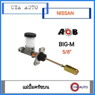 ACB (30610-15G01)​ แม่ปั้ม​ครัช​ บน NISSAN Bigm 5/8"