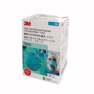 3M (x20ชิ้น) 1860S หน้ากากป้องกันฝุ่นละออง N95 สำหรับผู้หญิง