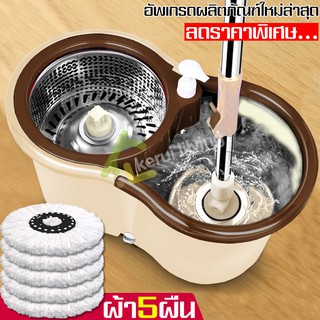 Spin Mop ชุดถังปั่นไม้ถูพื้น ชุดถังปั่นสแตนเลส ชุดถังปั่นม็อบ ไม้ถูพื้นพร้อมถังปั่น ชุดถังปั่นทำความสะอาด ม็อบถูพื้น