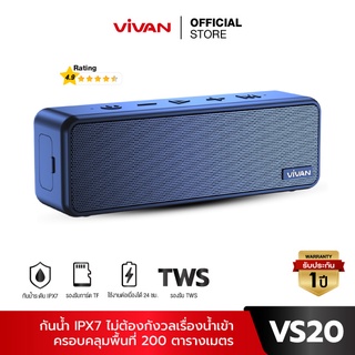 ราคา[สินค้าขายดี] VIVAN รุ่น VS20 ลำโพงบลูทูธ ลำโพง Wireless Bluetooth Speaker ลำโพงไร้สาย บลูทูธ 5.0 กันน้ำระดับ IPX7 รองรับ Micro SD Card/AUX/True Wireless Stereo สำหรับมือถือ Smart Phone ทุกรุ่น และสามารถต่อกับ PC/Notebook แบบ Aux 3.5mm รับประกัน 1 ปี