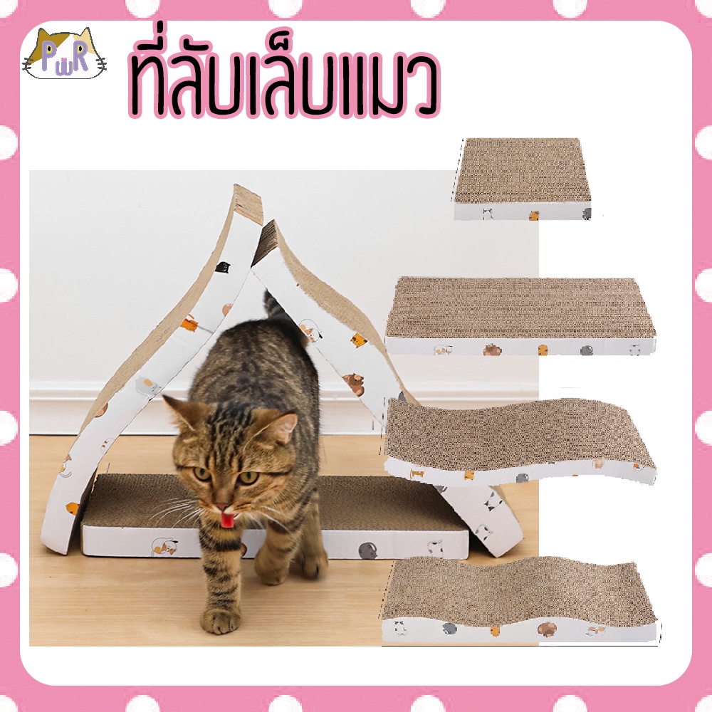 mini.c ที่ลับเล็บแมว รุ่น TORII กระดาษลับเล็บแมว ที่ฝนเล็บแมว ของเล่นแมว Cat scratcher