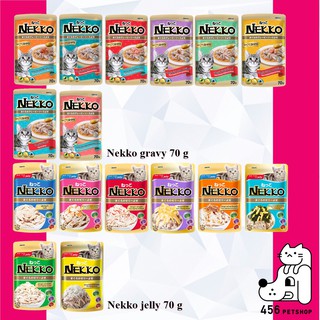 [โหล/12ซอง] ❤️ Nekko 70g. อาหารเปียกแมวเน็กโกะ อาหารแมว อาหารแมวเน็กโกะ