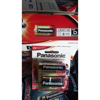 ถ่านอัลคาไลน์ พานาโซนิค LR20T (ขนาด D) แพค 2 ก้อน PANASONIC ALKALINE ถ่านไฟฉาย พานา