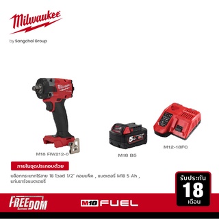 Milwaukee บล็อกกระแทกไร้สาย 18 โวลต์ 1/2" คอมแพ็ค รุ่น M18 FIW212-0 ASIA พร้อมแบตเตอรี่ 5 Ah และแท่นชาร์จแบบเร็ว