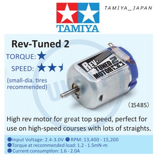 TAMIYA 15485 มอเตอร์ รถแข่ง ทามิย่า JAPAN แท้ REV-TUNED 2 MOTOR ใช้กับ Mini 4wd TYPE 130 Ao-1001 Fa-130 Single-shaft วัส