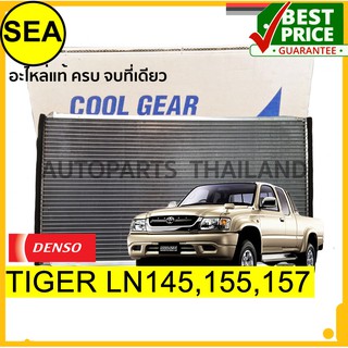 แผงคอยล์ร้อน DENSO COOL GEAR TOYOTA  HILUX TIGER LN145,155,157 #TG4467008420(1ชิ้น)