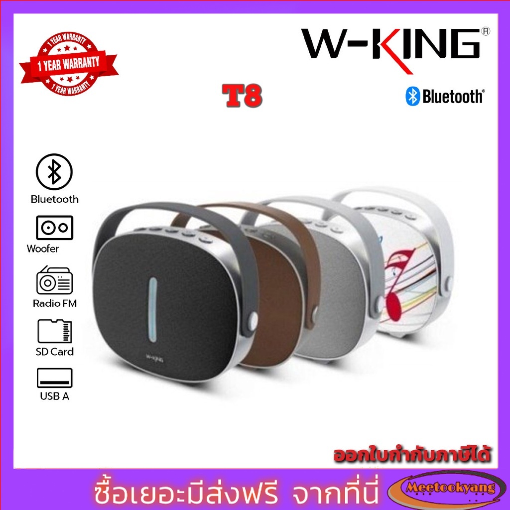 W-KING Bluetooth model T8 Speaker ลำโพงบลูทูธ คุณภาพเสียง 30 วัตต์ สุดยอด เบสหนัก สวย พกพาได้ มีช่องเสียบ USB (กลุ่ม4)
