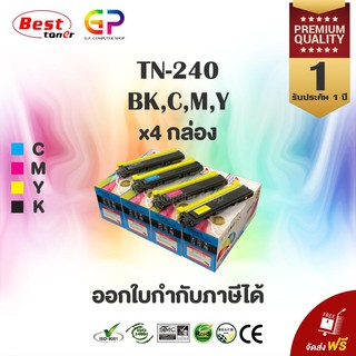 Color Box/ TN-240BK,C,M,Y / HL-3040CN/ HL-3070CW/ DCP-9010CN/ MFC-9120CN/ MFC-9320CW/ สีดำ,ฟ้า,แดง,เหลือง/1ชุด