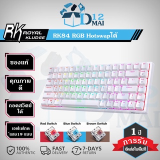 Royal Kludge RK84  คีย์คไทยไฟRGB HotSwap 3Mode คีย์บอร์ดแบบกลไก 84 คีย์ คีย์บอร์ดเล่นเกม Bluetooth ไร้สาย