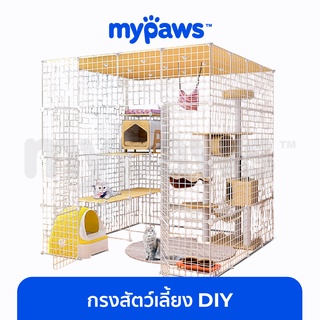 [โค๊ดส่วนลด] My Paws กรงสัตว์เลี้ยง DIY SET 50ชิ้น (R) คอกสัตว์เลี้ยง ประกอบเองได้ กรงแมว