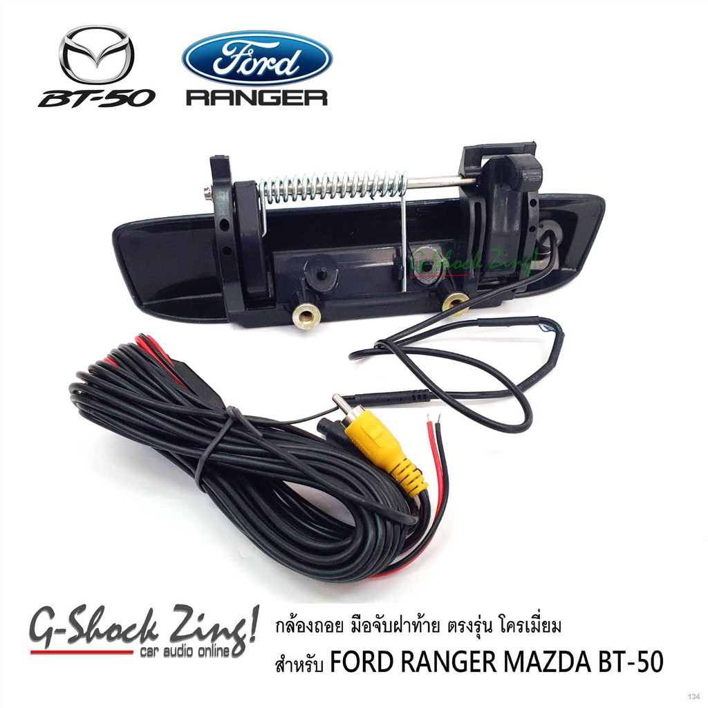 ✳℡♕FORD RANGER MAZDA BT50 PRO กล้องถอยพร้อมมือจับ สีดำด้าน กล้องหลัง กล้องถอยรถยนต์ สำหรับ มาสด้า บีที50 Mazda BT50และ ฟ