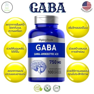 กาบา 750 มก. 100 แคปซูล GABA 750 mg 100 Quick Release Capsules