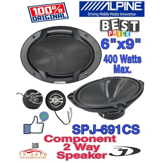 ALPINE SPJ-691CS ลำโพงขนาด 6x9 แยกชิ้น ยี่ห้อชั้นนำ