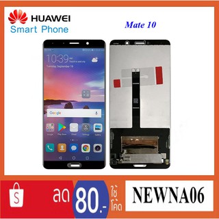 จอ LCD.Huawei Mate 10+ทัชสกรีน