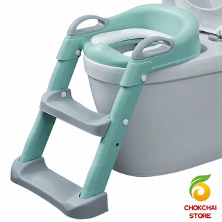 Chokchaistore  บันไดชักโครกบันได ปรับความสูงได้ 2 STEP  Childrens toilet ladder