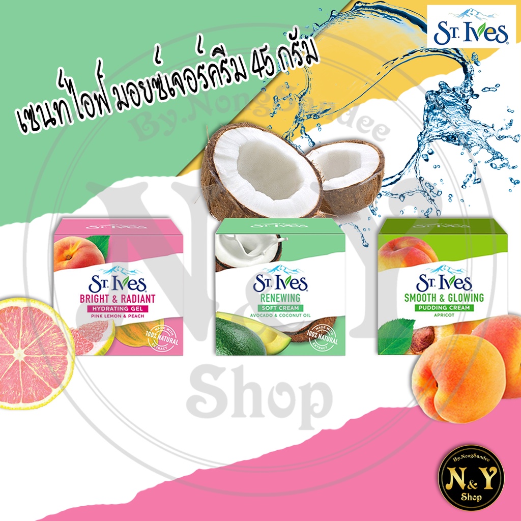 St.lves เซนท์ไอฟ์ ครีมบำรุงหน้า 45 กรัม (กระปุก)